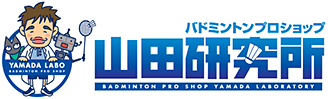 Badminton　Pro　Shop　山田研究所